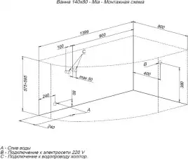 Акриловая ванна Aquanet Mia 140x80 R, 246887
