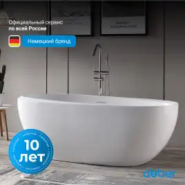 Акриловая ванна Abber 170х80 AB9285, отдельностоящая, Белая глянцевая