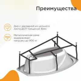 Акриловая ванна Radomir София 170х100 правая (2-01-0-2-1-223), на каркасе, белая