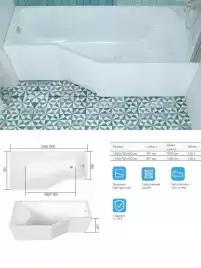 Акриловая ванна Marka One Convey 150x75 см Асимметричная белая Правая 01кон1575п