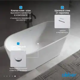 Акриловая ванна Abber 150х75 AB9320-1.5, отдельностоящая, Белая глянцевая