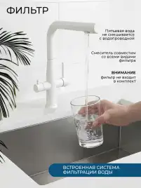 Смеситель для кухни AVS PureRiver 811-160-MW, Г-образный излив, белый матовый