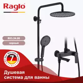 Душевая система для ванны и душа Raglo R03.24.06, Черный матовый