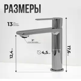 Смесители для раковины AVS Elegant 811-400-CR, хром