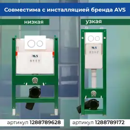 Клавиша смыва AVS 809-0014-GW/CR круглые кнопки для узкой и низкой инсталляции, хром