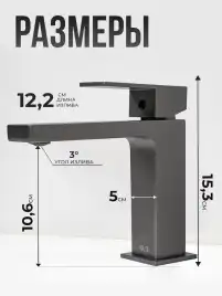 Смесители для раковины AVS Cube 811-200-GM, оружейная сталь
