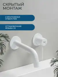 Смеситель для раковины AVS Slimmer 811-102-MW встраиваемый, с внутренней частью, белый матовый