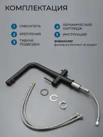 Смеситель для кухни AVS PureRiver 811-160-MB, Г-образный излив, черный матовый