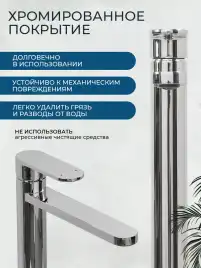 Смесители для раковины AVS Beauty 811-551-CR высокий, хром