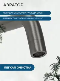 Смеситель для раковины AVS Pulse 811-002-GM встраиваемый, с внутренней частью, оружейная сталь