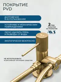 Гигиенический душ со смесителем AVS Pulse 811-031-BG, брашированное золото