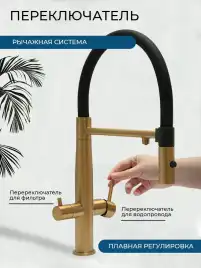 Смеситель для кухни AVS PureRiver 811-170-BG с гибким изливом, брашированное золото