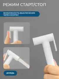 Гигиенический душ со смесителем AVS Slimmer 811-131-MW, белый матовый