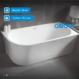 Акриловая ванна Abber 170х78 AB9257-1.7 L, отдельностоящая, Белая глянцевая