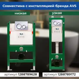 Клавиша смыва AVS 809-0014-CR/GB круглые кнопки для узкой и низкой инсталляции, хром