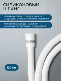 Гигиенический душ со смесителем AVS Slimmer 811-131-MW, белый матовый