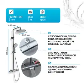 Душевая система Gappo G2495-71 с тропическим душем и термостатом, Хром