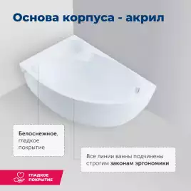 Акриловая ванна Aquanet Mayorca 150x100 L, 205403