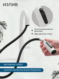 Смеситель для кухни AVS PureRiver 811-171-MW с выдвижным изливом, белый матовый