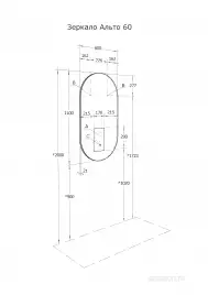 Зеркало Aquaton Альто 60х110 1A256502A1010 с подстветкой, сенсорный выключатель с функцией диммера, Серебро