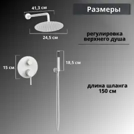 Встраиваемая душевая система AVS SLIMMER 811-121-MWS, белый матовый