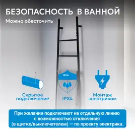 Полотенцесушитель электрический 53х152 ABBER Treppe AH4705MB черный матовый