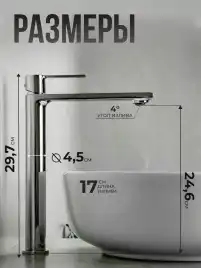 Смесители для раковины AVS Elegant 811-401-CR высокий, хром