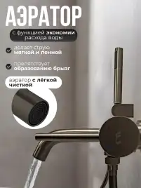 Смесители для ванны AVS Slimmer 811-111-GM, оружейная сталь