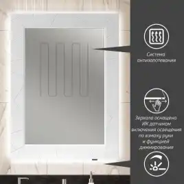 Зеркало Opadiris Луиджи 80 00-00006554 с подсветкой цвет, белый матовый