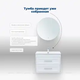 Тумба под раковину Aquanet Бостон new 70 белый сатин, 339599