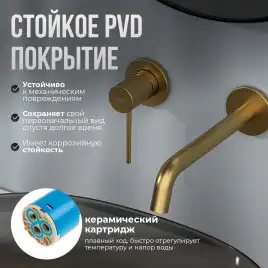 Смеситель для раковины AVS Slimmer 811-102-BG встраиваемый, с внутренней частью, брашированное золото