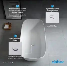 Ванна  Abber Stein 170х70 AS9612-1.7 из искусственного камня, Белая матовая