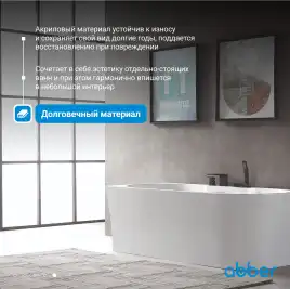 Акриловая ванна Abber 170х78 AB9335-1.7 L, отдельностоящая, Белая глянцевая