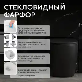 Приставной унитаз ABBER Bequem AC1111TMB черный матовый, безободковый, смыв торнадо