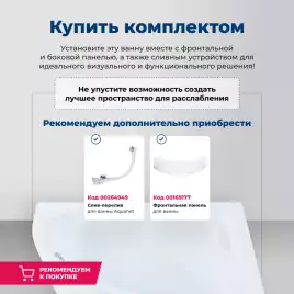 Акриловая ванна Aquanet Santiago 160х160 (205545), на каркасе, белая