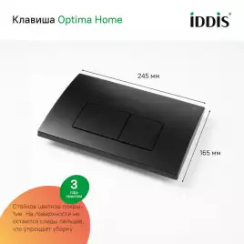 Комплект унитаза с инсталляцией IDDIS Basic BASBI02i73 с сиденьем микролифт и кнопкой смыва Черный матовый