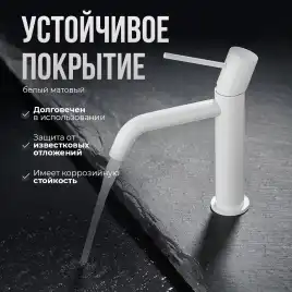 Смесители для раковины AVS Slimmer 811-100-MW, белый матовый