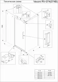 Душевой уголок Veconi Rovigo RV-074 140х90х195, профиль Хром, стекло прозрачное (RV074-14090-01-C4)