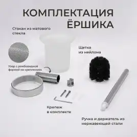 Ершик подвесной AVS Seeme, хром