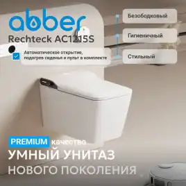 Электронный унитаз-биде ABBER Rechteck AC1215S с инсталляцией AC0101P2