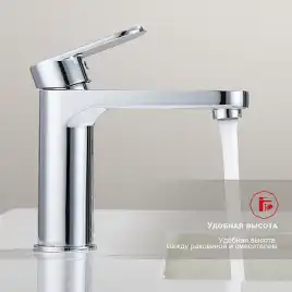 Смеситель для раковины Raglo R50.10, Хром