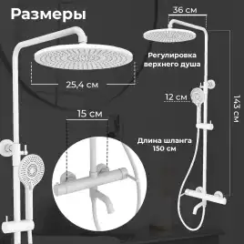 Душевая система AVS Slimmer 811-122-MW, белый матовый