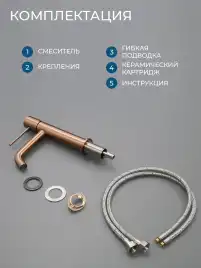 Смеситель для раковины AVS Slimmer брашированное розовое золото, 811-100-PG