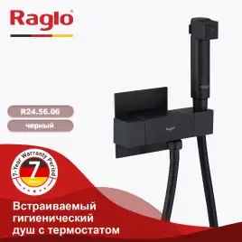 Смеситель с гигиеническим душем Raglo R24.56.06 с термостатом, Черный матовый