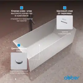 Ванна  Abber Stein 170х75 AS9602 из искусственного камня, Белая матовая