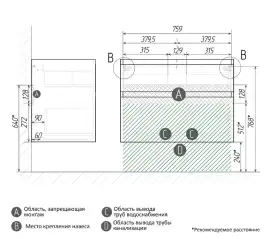 Тумба под раковину Grossman Меркадо 80 подвесная, белая матовая (108080)