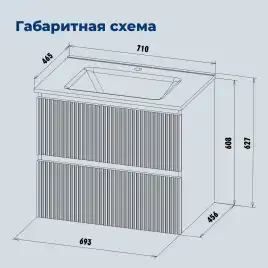 Тумба под раковину Aquanet Джейн 2.0 70 белый сатин