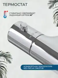 Смесители для ванны AVS Basic 811-760-CR, хром