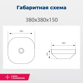 Раковина накладная Aquanet Elegant 38х38х15 326058 круглая, Белая глянцевая