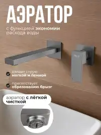 Смеситель для раковины AVS Cube 811-202-GM встраиваемый, с внутренней частью, оружейная сталь